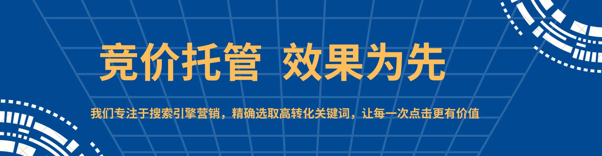 澜沧百度广告竞价